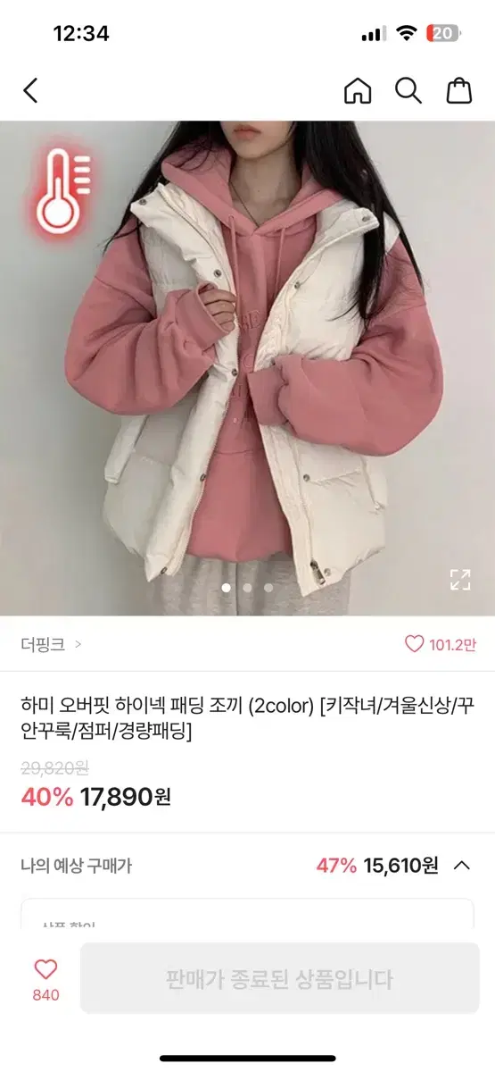 하미 오버핏 하이넥 패딩조끼 아이보리